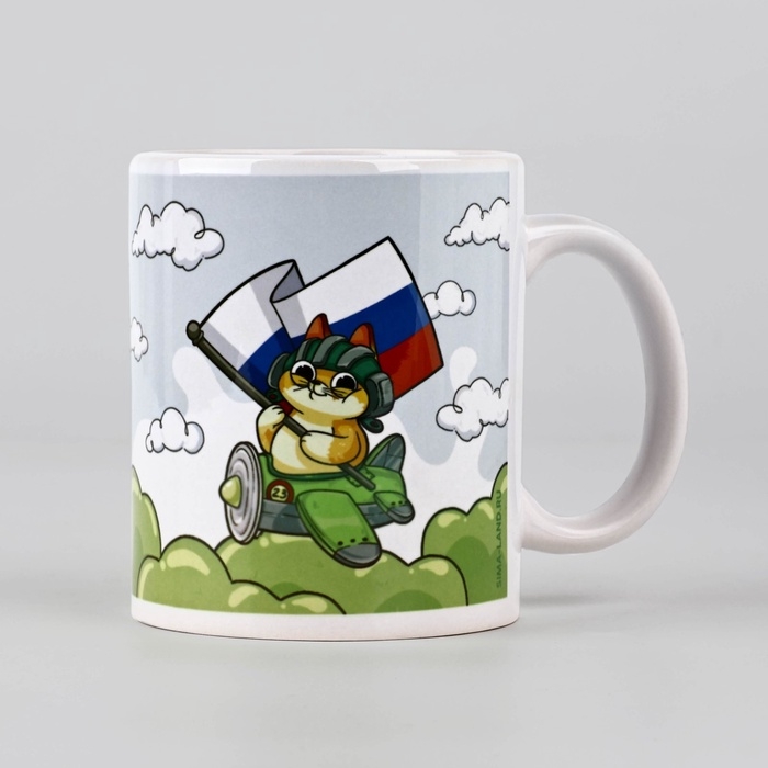 Кружка керамическая с сублимацией «23 февраля. Кот», 320 мл Кружка керамическая с сублимацией «23 февраля. Кот», 320 мл