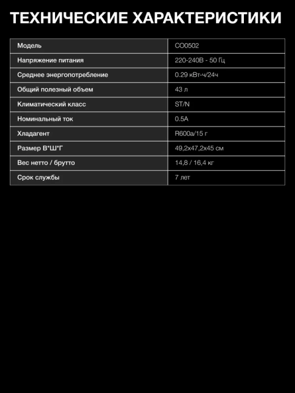 Холодильник 1-нокамерн. белый