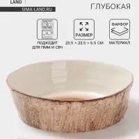Тарелка глубокая Magistro Wood, 1.95 л, d=23.5 см, фарфор, коричневая
