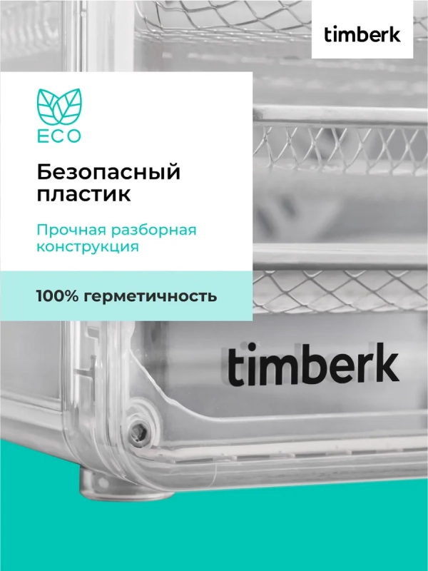 Сушилка для овощей и фруктов, дегидратор T-PFD42131 Сушилка для овощей и фруктов, дегидратор T-PFD42131