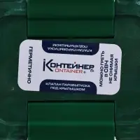 Контейнер герметичный с паровыпуском 370 мл Контейнер герметичный с паровыпуском 370 мл