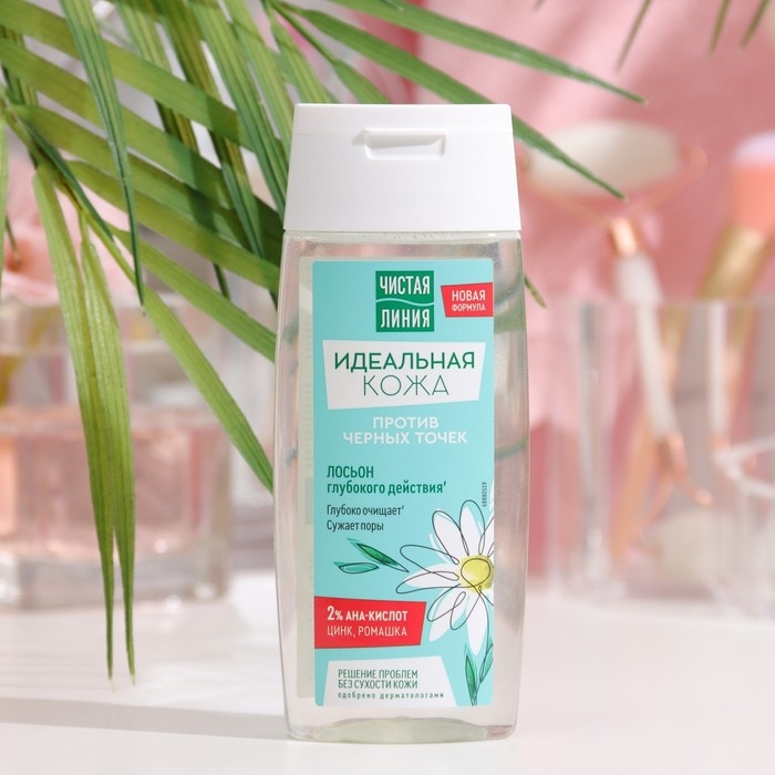 Лосьон глубокого действия «Чистая линия. Идеальная кожа», против чёрных точек, 100 мл Лосьон глубокого действия «Чистая линия. Идеальная кожа», против чёрных точек, 100 мл