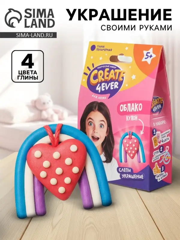 Создай украшение &laquo;Облако&raquo;, набор для творчества