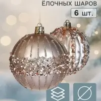 Ёлочные шары набор 6 шт. &laquo;Комета&raquo; орбита полосы, d=8 см, золото