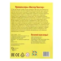 Игра напольная &laquo;Мистер Твистер&raquo;