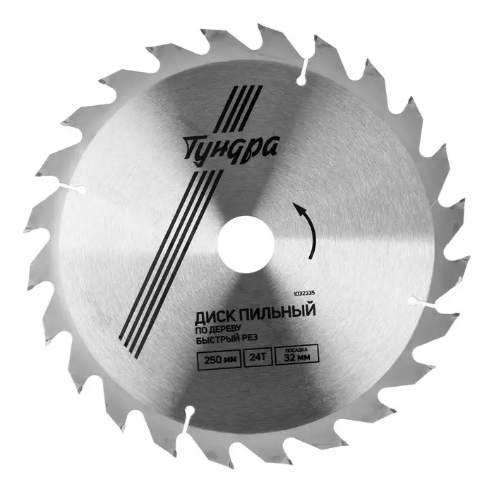 Диск пильный по дереву ТУНДРА, быстрый рез, 250&times;32 мм (кольца на 22,20,16), 24 зуба