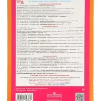 Рабочая тетрадь &laquo;Математика. Раз - ступенька, два - ступенька&raquo; для детей 5-7 лет, 2 часть