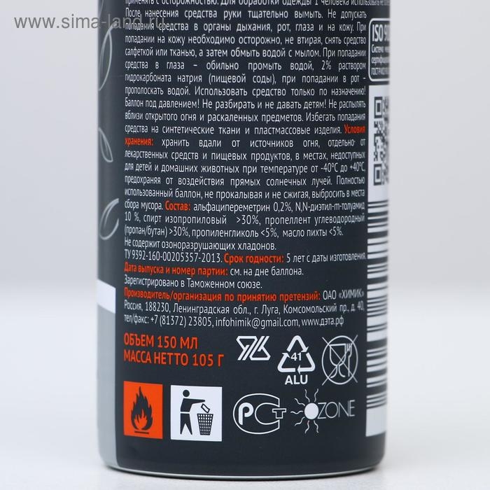 Средство акарицидно-репеллентное от клещей и комаров ДЭТА, аэрозоль, 150 мл