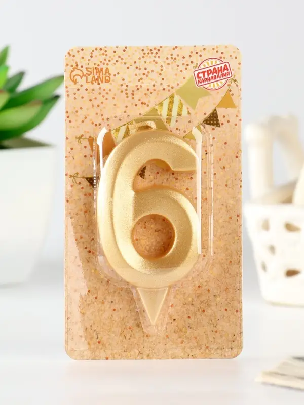 Свеча в торт «Цифра 6», золотая, 6.5 см Свеча в торт «Цифра 6», золотая, 6.5 см