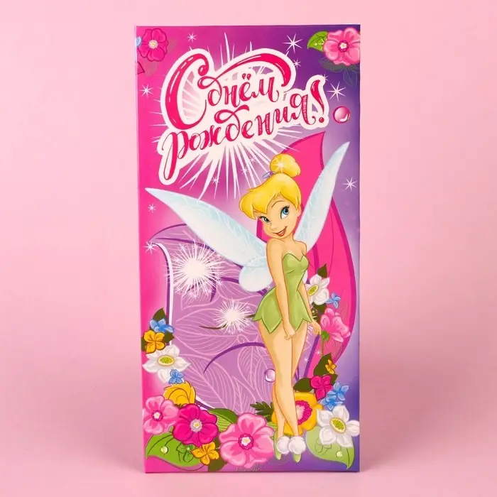 Конверт для денег, 16.5 х 8 см «С днём рождения», Феи