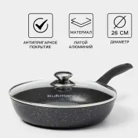 Сковорода KUKMARA &laquo;Мраморная&raquo;, d=26 см, пластиковая ручка, стеклянная крышка, антипригарное покрытие, литой алюминий, серая