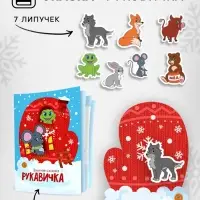 Развивающий набор &laquo;Весёлого Нового года&raquo;