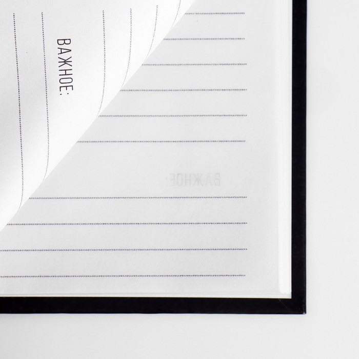 Ежедневник в подарочной коробке. Твердая обложка А5, 80л «Черный» Ежедневник в подарочной коробке. Твердая обложка А5, 80л «Черный»