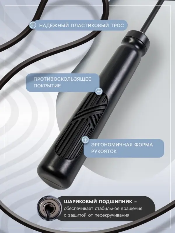 Скакалка спортивная, 3.1 м, регулируемая, скоростная, с подшипником, чёрная