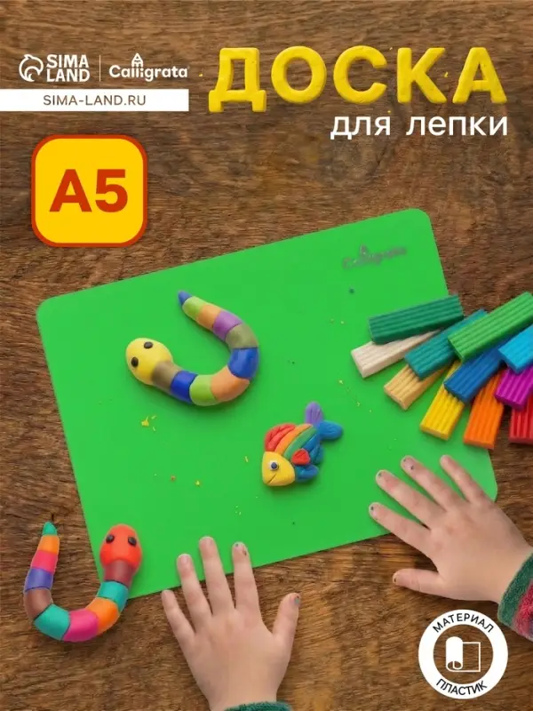 Доска для лепки пластиковая А5 Calligrata, &laquo;Яркое творчество&raquo;, неон зелёный