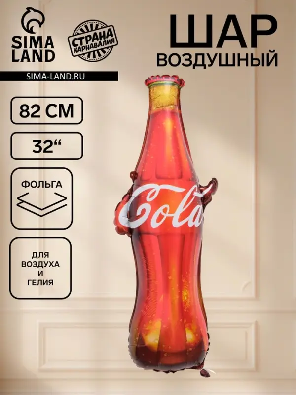 Воздушный шар фольгированный 24" &laquo;Любимый напиток&raquo;
