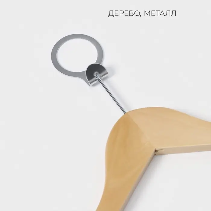 Плечики - вешалка с перекладиной LaDо́m Bois, антивандальные, сорт А, 44,5×1,2×21,5 см, светлое дерево Плечики - вешалка с перекладиной LaDо́m Bois, антивандальные, сорт А, 44,5×1,2×21,5 см, светлое дерево