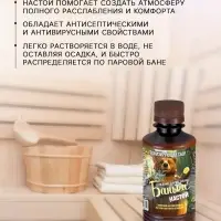 Настой для бани тонизирующий Laboratory Katrin с эфирным маслом лимона, экстрактами пихты и шалфея, 250 мл