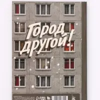 Ежедневник А5, твердая обложка, 80 листов, &laquo;Ирония Судьбы, или с легким паром!&raquo;
