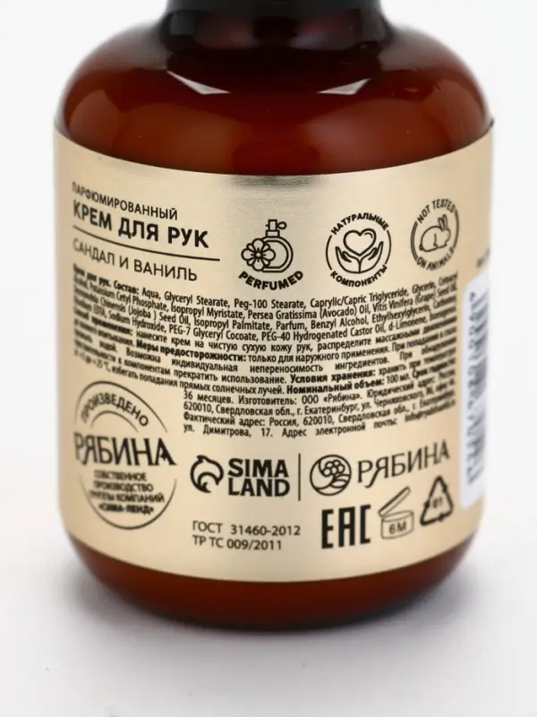 POETIQUE Крем для рук 100 мл, Сандал и ваниль POETIQUE Крем для рук 100 мл, Сандал и ваниль