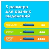Тампоны &laquo;Tampax&raquo; Compak Super, с аппликатором 16 шт.