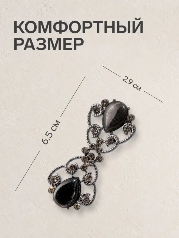 Зажим для кардигана &laquo;Ажур. Винтаж&raquo;, серый в сером