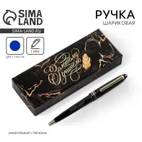 Ручка шариковая, синяя паста, 1 мм, пластик, автоматическая &laquo;Золотому учителю&raquo;