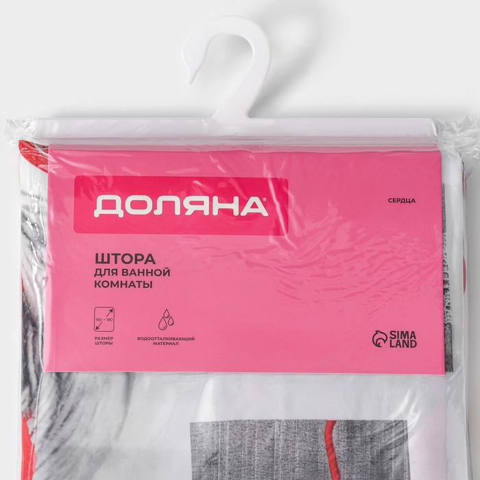 Штора для ванны Доляна «Сердца», 180×180 см