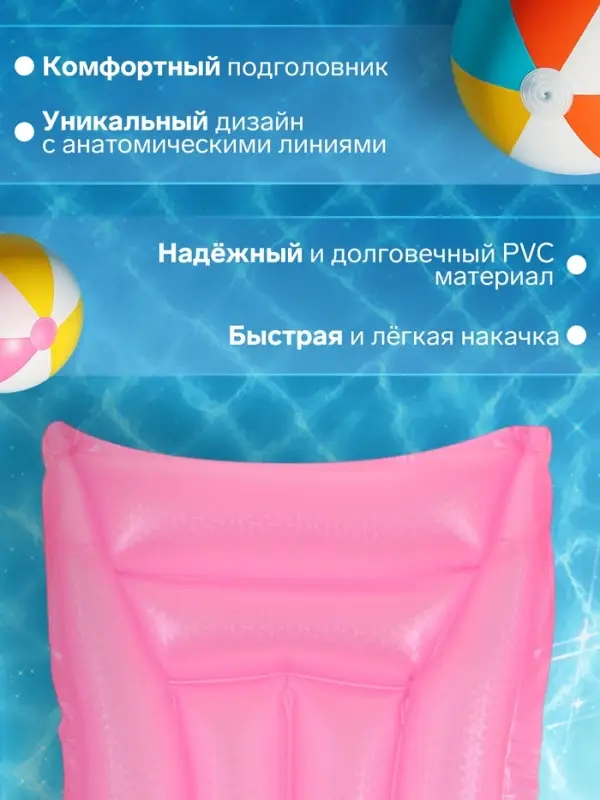 Матрас для плавания &laquo;На волне&raquo;, надувной, 175&times;73 см