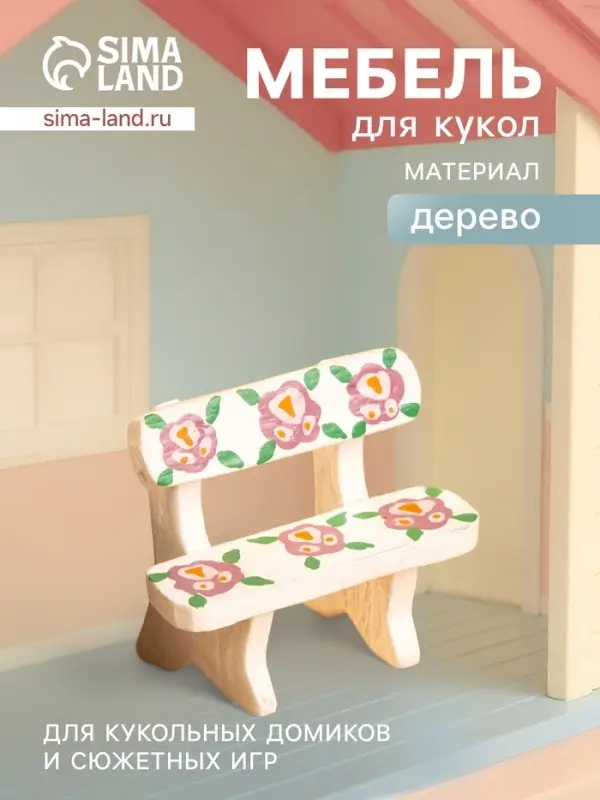 Мебель для кукол &laquo;Скамейка с цветами&raquo;, 6.5&times;3.5&times;6 см, дерево, белая