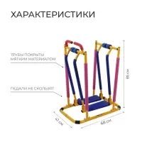 Тренажёр детский ONLYTOP &laquo;Бегущий по волнам&raquo;