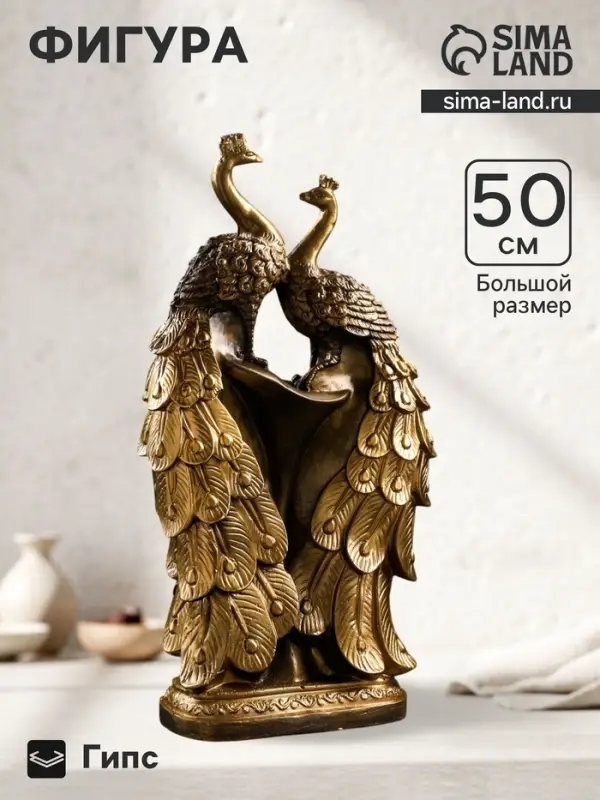Фигурка &laquo;Жар-птица&raquo;, двойная, чёрное золото, 25&times;13&times;51 см