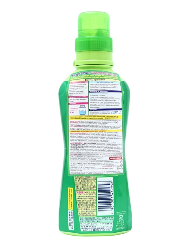 Жидкий кислородный пятновыводитель EX Power,  560 мл Жидкий кислородный пятновыводитель EX Power,  560 мл