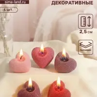 Набор свечей декоративных &laquo;Вафельные сердца&raquo;, 5 шт. 4.5&times;4.5, розово-фиолетовые, 6.5&times;22.5&times;3.5 см
