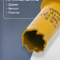 Коронка биметаллическая ТУНДРА, 14 мм, M14