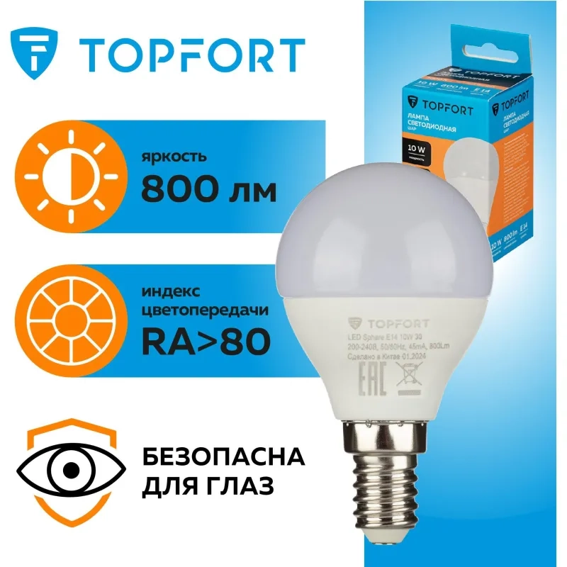 Лампа светодиодная Topfort E14 10W 3000K шар
