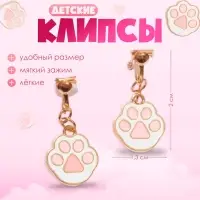 Серьги клипсы детские &laquo;Выбражулька. Лапки&raquo;, белый, розовые в золоте