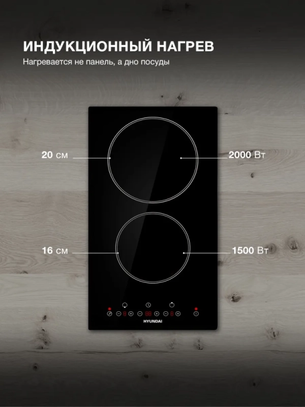 Индукционная варочная поверхность HHI 3750 BG черный