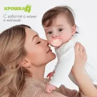 Соска-пустышка анатомическая, силикон, от 0 мес., розовая