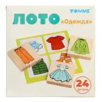 Лото &laquo;Одежда&raquo;, 24 детали