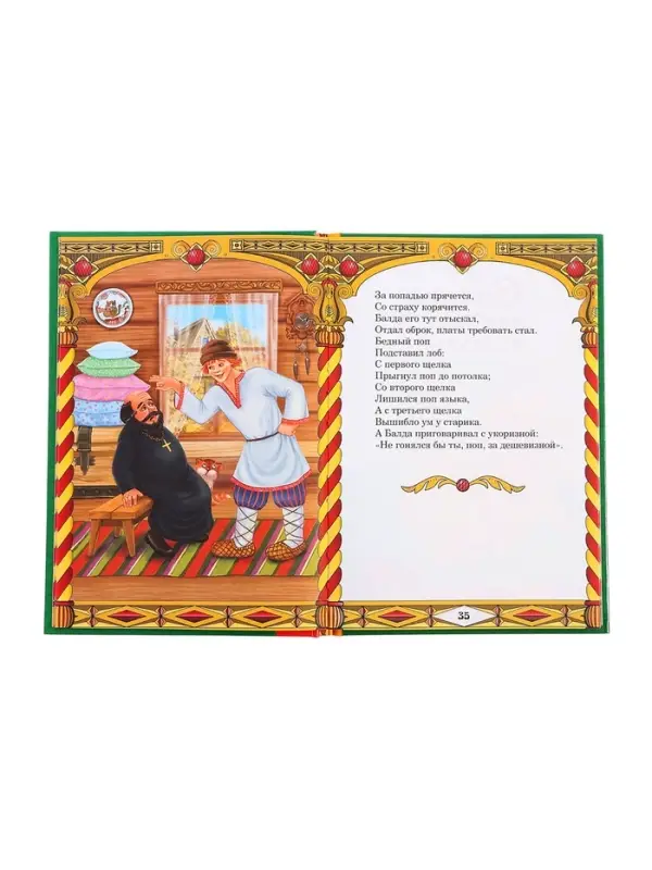 Книга детская в твёрдом переплёте &laquo;Сказки Пушкина А.С.&raquo;, 128 стр.