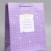 Пакет подарочный "Верь в себя" ламинированный 26 х 12 х 32 см