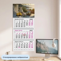 Календарь настенный 3-х блочный 2027 Attache Завтрак 305х675мм
