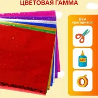 Набор фольги цветной формат А4, 7 листов, 7 цветов, ГОЛОГРАФИЧЕСКОЙ звезды, плотность 100 г/м&sup2;