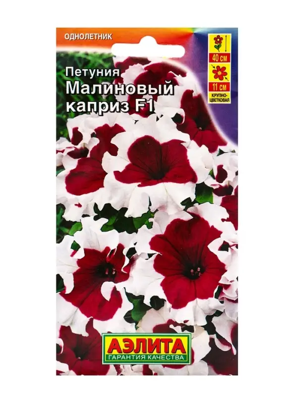 Семена Цветов Петуния &laquo;Малиновый каприз&raquo;, F1, 7 шт., &laquo;Агрофирма АЭЛИТА&raquo;
