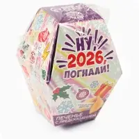 Печенье с предсказаниями в коробке &laquo;Новый год 2026&raquo;