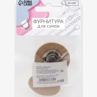 Застёжка для сумки, пришивная, 6&times;4 см, цвет бежевый, серебряный