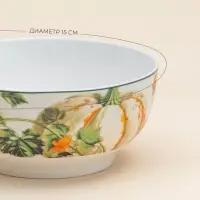 Салатник SL Home &laquo;Фете дэ ла мойсон&raquo;, 700 мл, d=15 см, фарфор