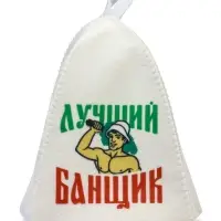 Набор для бани с принтом &laquo;Самому лучшему банщику&raquo;, 3 предмета: шапка, коврик, рукавица, полиэфир, светлый, &laquo;Банная забава&raquo;