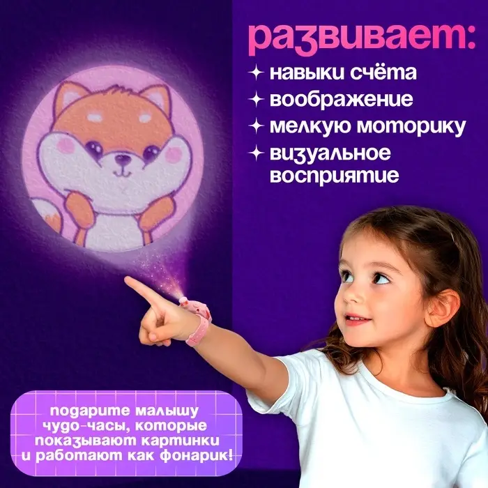 Часы-проектор ZABIAKA &laquo;Милашки&raquo;, световые эффекты, 24 картинки, розовые